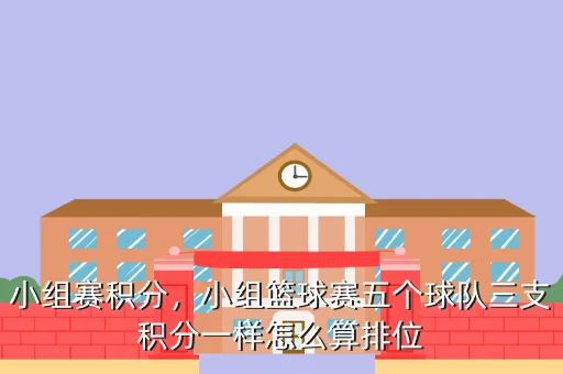 如何通过团队配合提高篮板成功率?_1